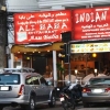 Ali Baba Restaurant Phuket